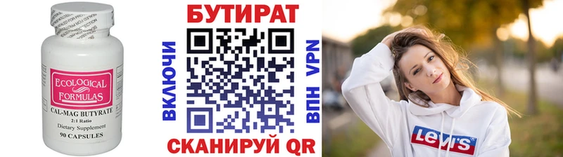 как найти закладки Фатеж БУТИРАТ буратино