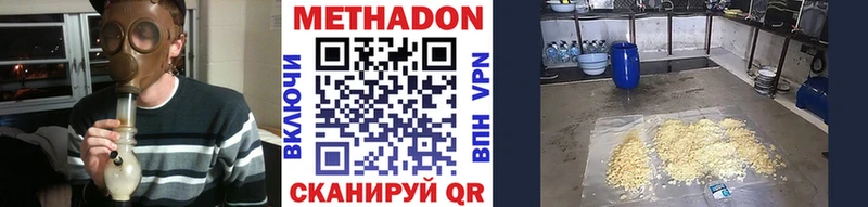 mega зеркало  Фатеж  МЕТАДОН methadone  купить наркоту 